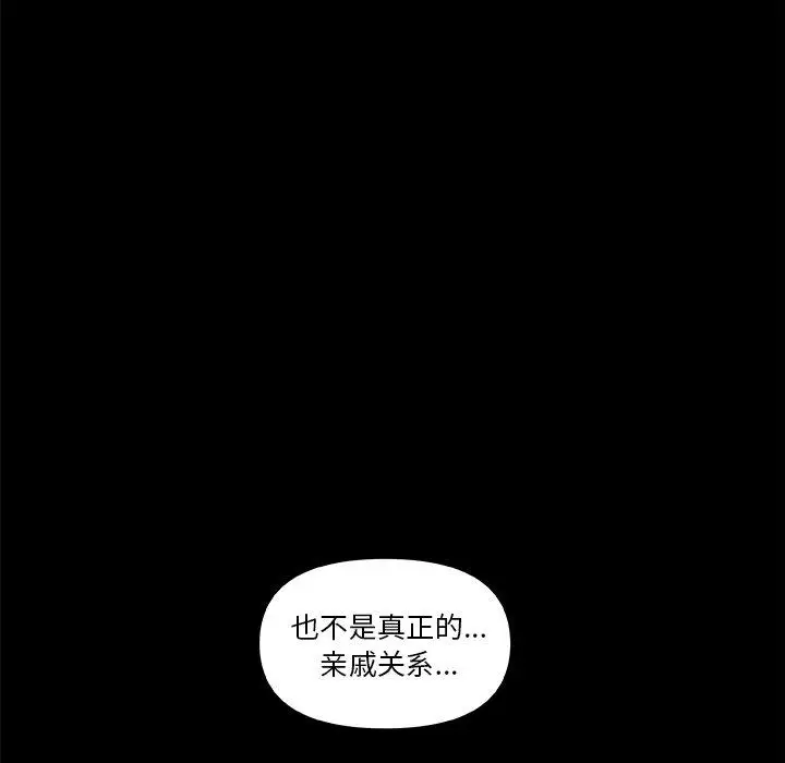 漫画《恋你如初恋》第22话第36张图