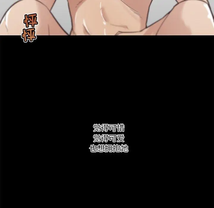 漫画《恋你如初恋》第22话第43张图