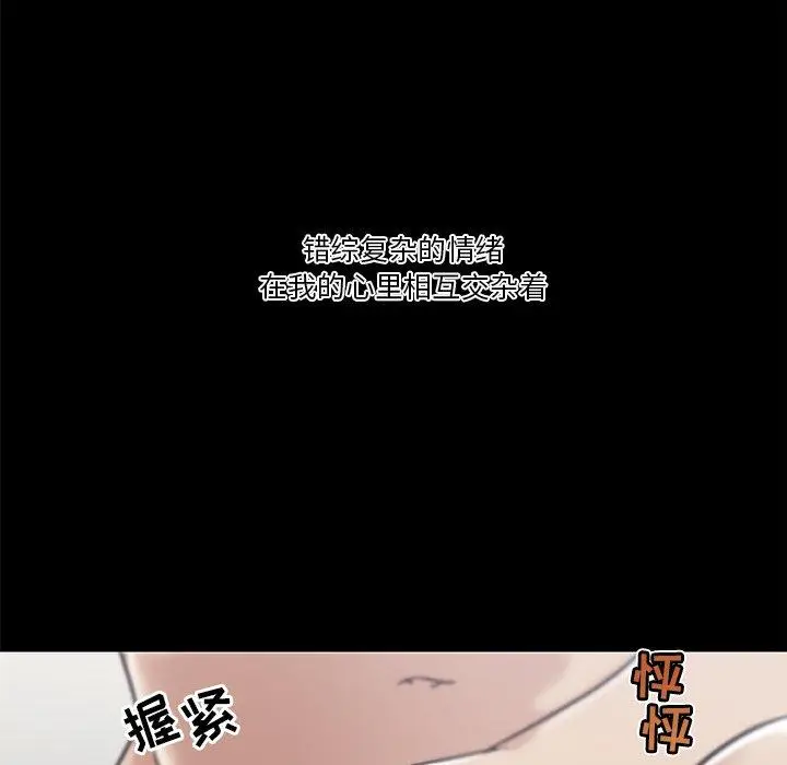 漫画《恋你如初恋》第22话第44张图