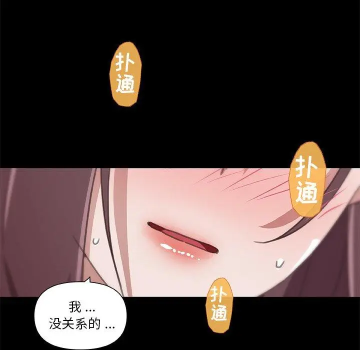漫画《恋你如初恋》第22话第5张图