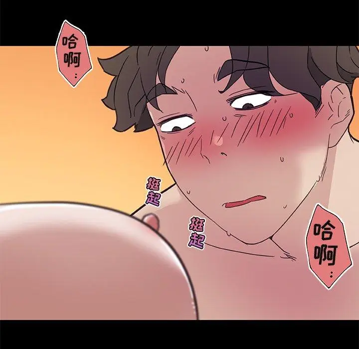 漫画《恋你如初恋》第22话第53张图