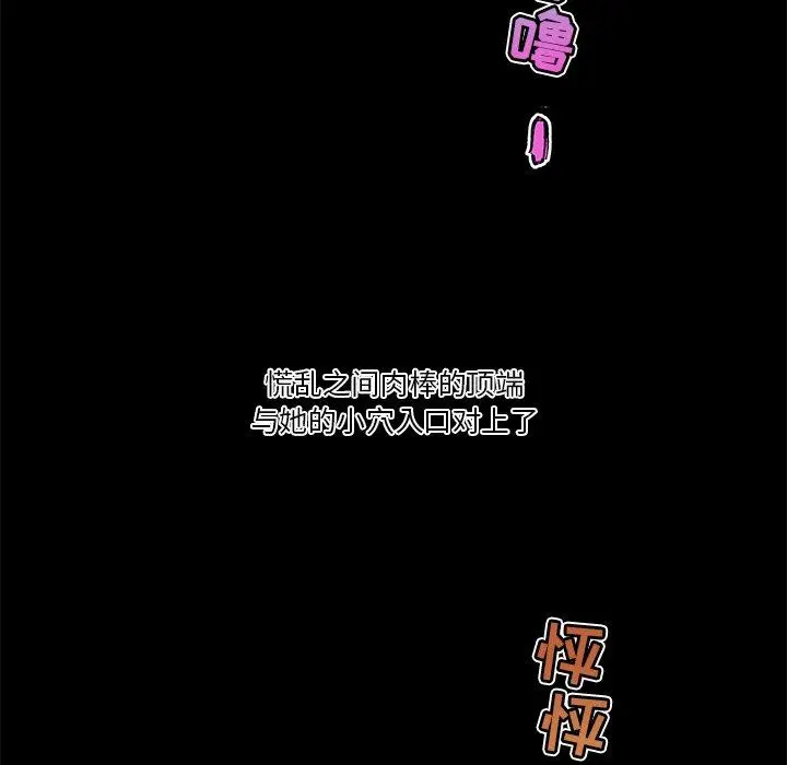 漫画《恋你如初恋》第22话第56张图