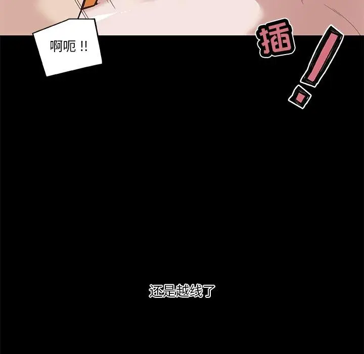 漫画《恋你如初恋》第22话第70张图