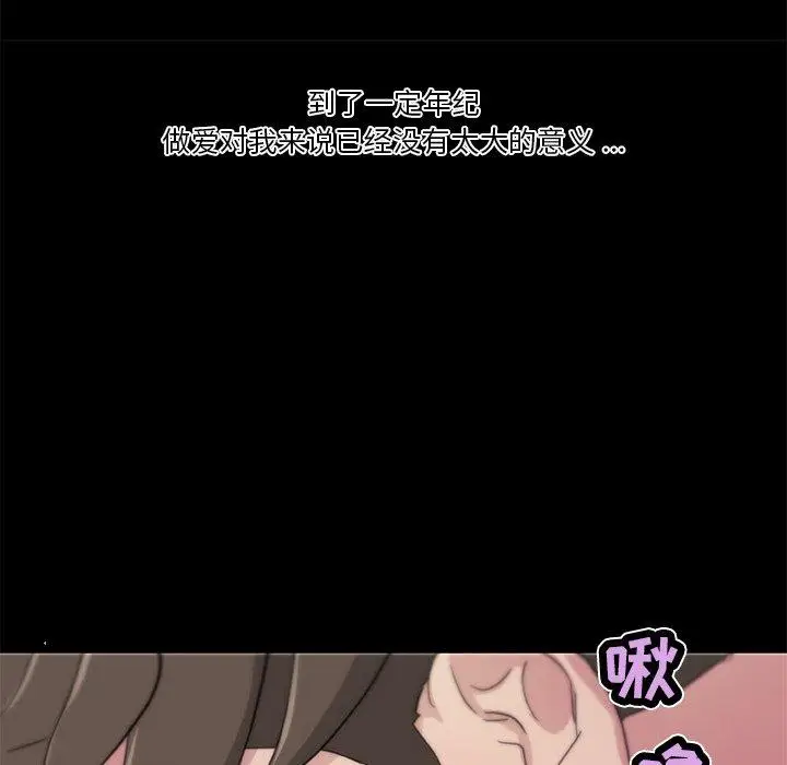 漫画《恋你如初恋》第22话第73张图