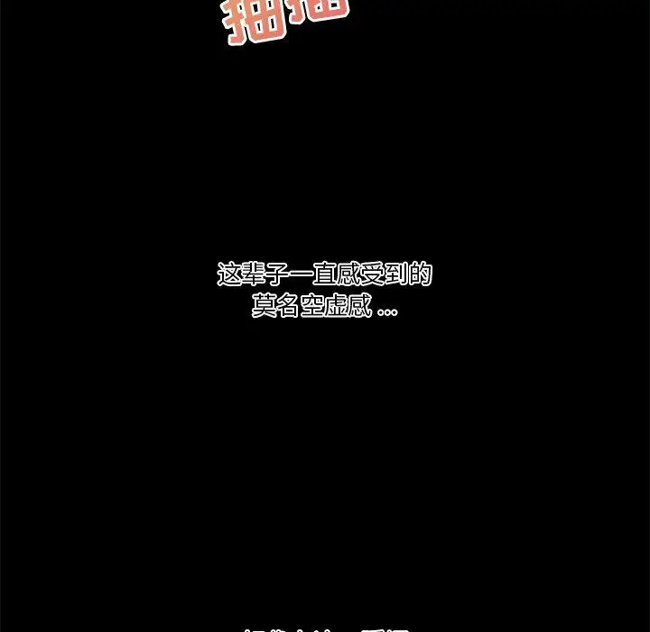 漫画《恋你如初恋》第22话第80张图