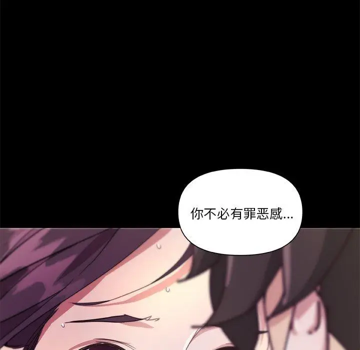 漫画《恋你如初恋》第22话第90张图