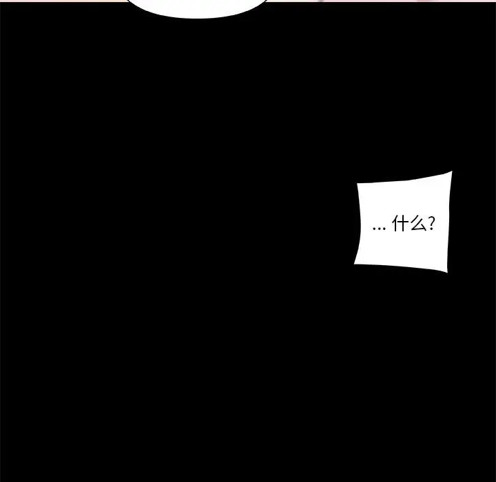 漫画《恋你如初恋》第22话第92张图