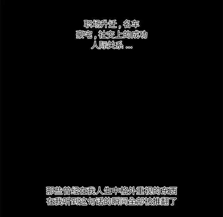 漫画《恋你如初恋》第22话第95张图