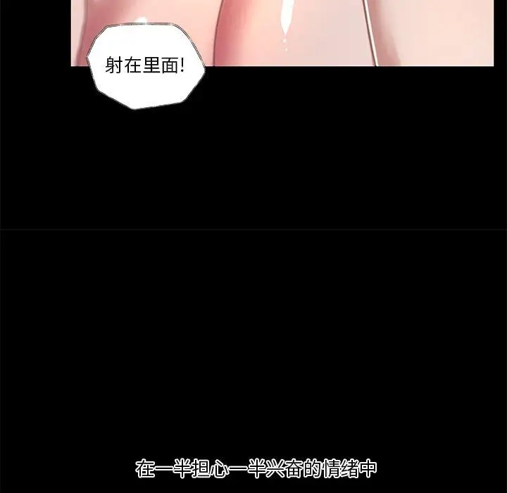 漫画《恋你如初恋》第23话第101张图