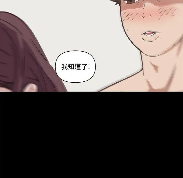 漫画《恋你如初恋》第23话第103张图