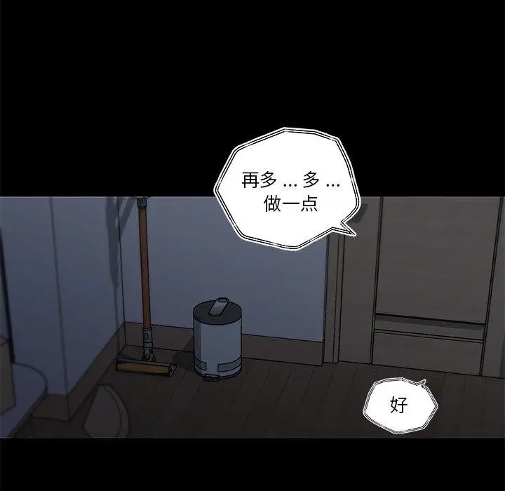 漫画《恋你如初恋》第23话第113张图