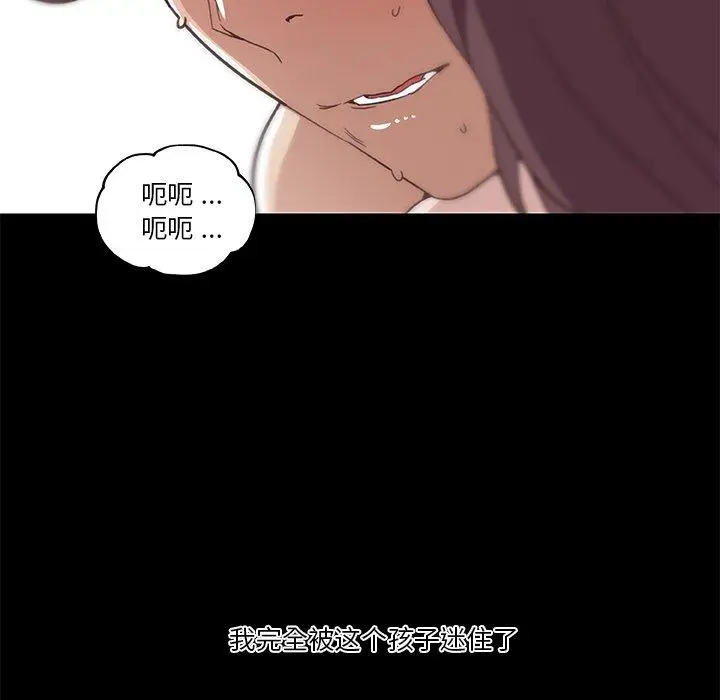 漫画《恋你如初恋》第23话第12张图