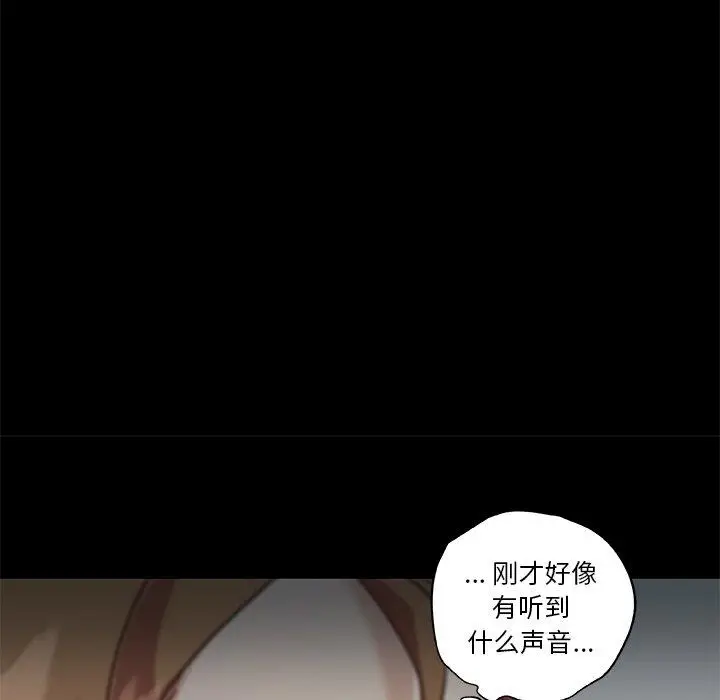 漫画《恋你如初恋》第23话第121张图