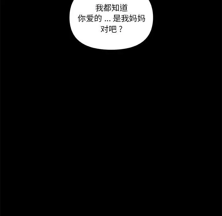 漫画《恋你如初恋》第23话第42张图