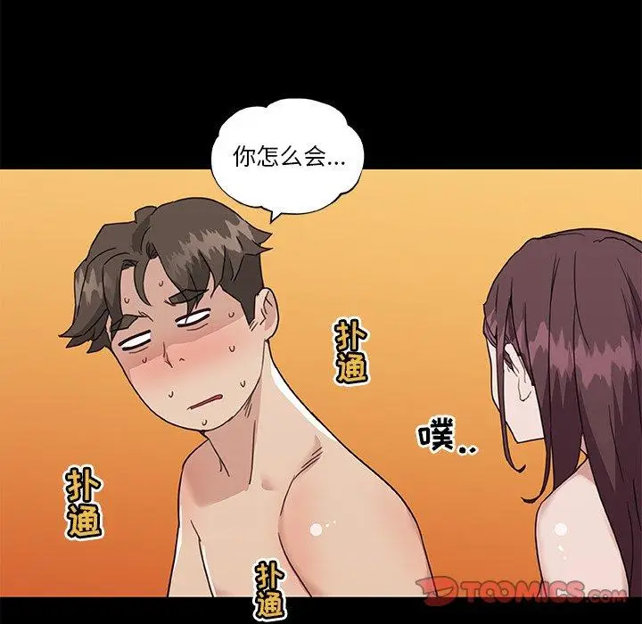 漫画《恋你如初恋》第23话第45张图