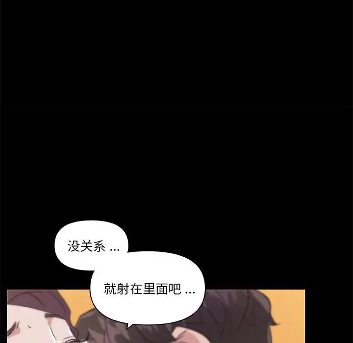 漫画《恋你如初恋》第23话第5张图