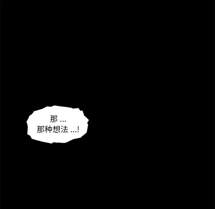 漫画《恋你如初恋》第23话第51张图