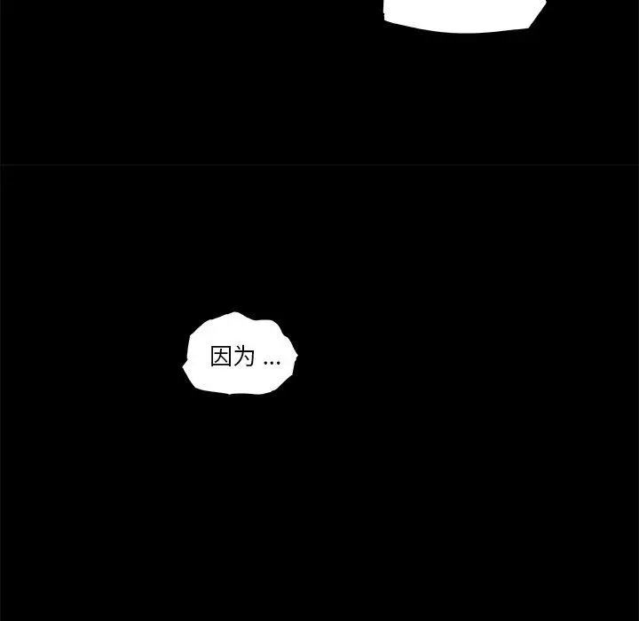 漫画《恋你如初恋》第23话第55张图