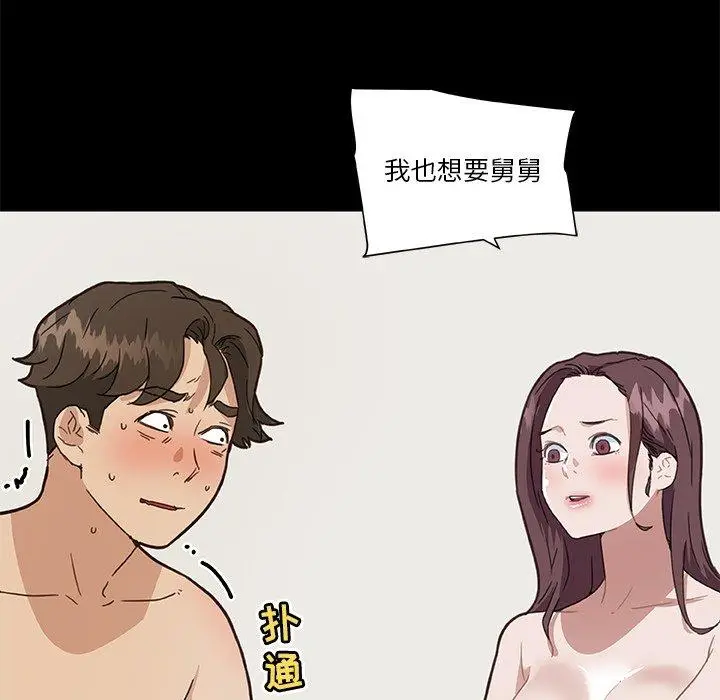 漫画《恋你如初恋》第23话第56张图
