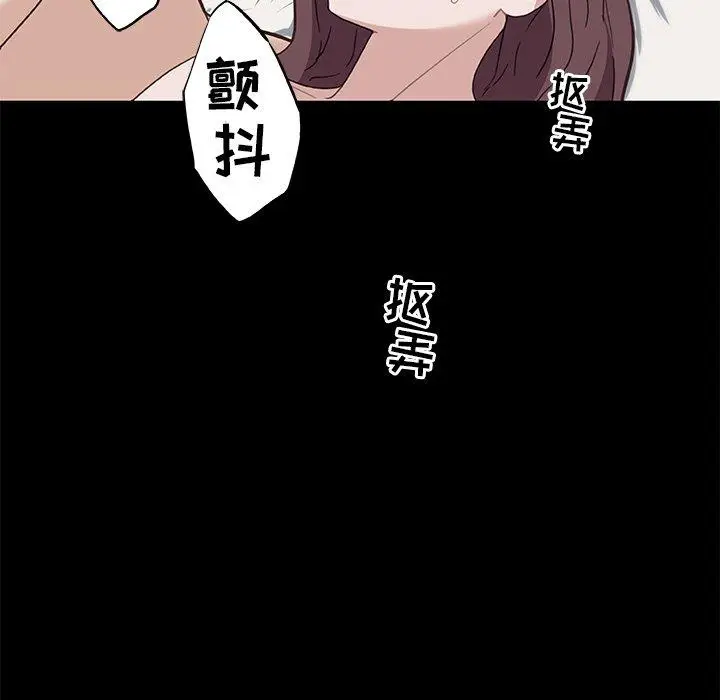 漫画《恋你如初恋》第23话第83张图
