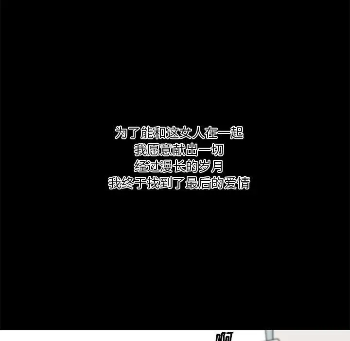 漫画《恋你如初恋》第23话第84张图
