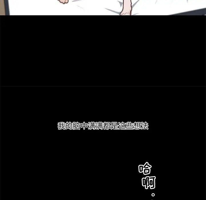 漫画《恋你如初恋》第23话第86张图