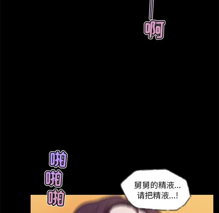 漫画《恋你如初恋》第23话第99张图