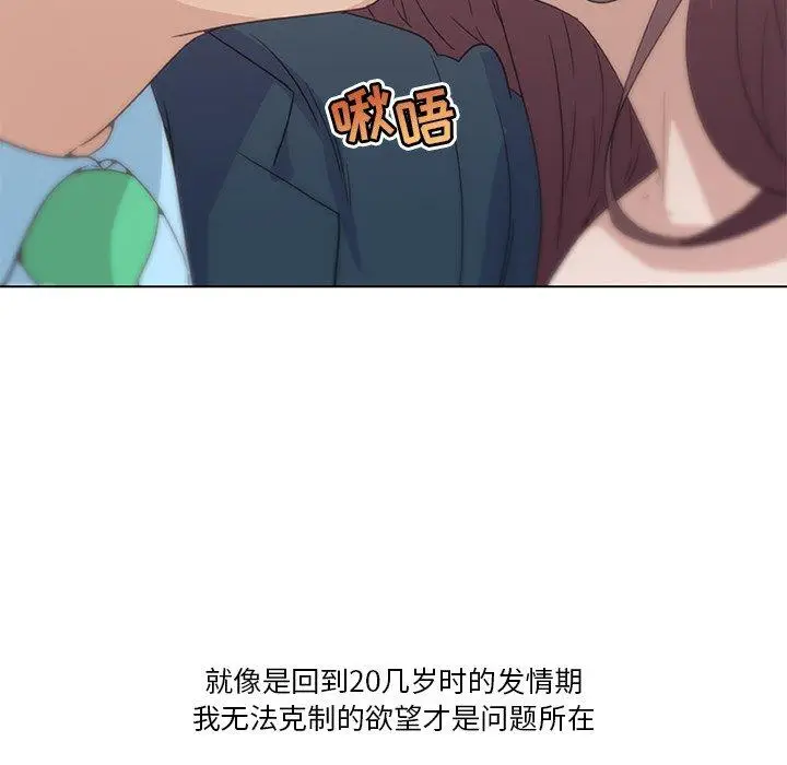 漫画《恋你如初恋》第24话第103张图