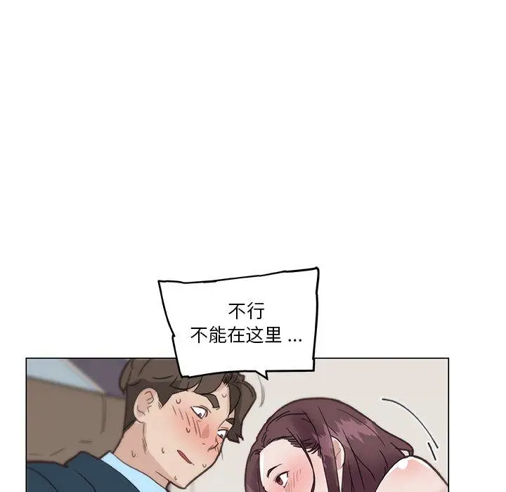漫画《恋你如初恋》第24话第106张图