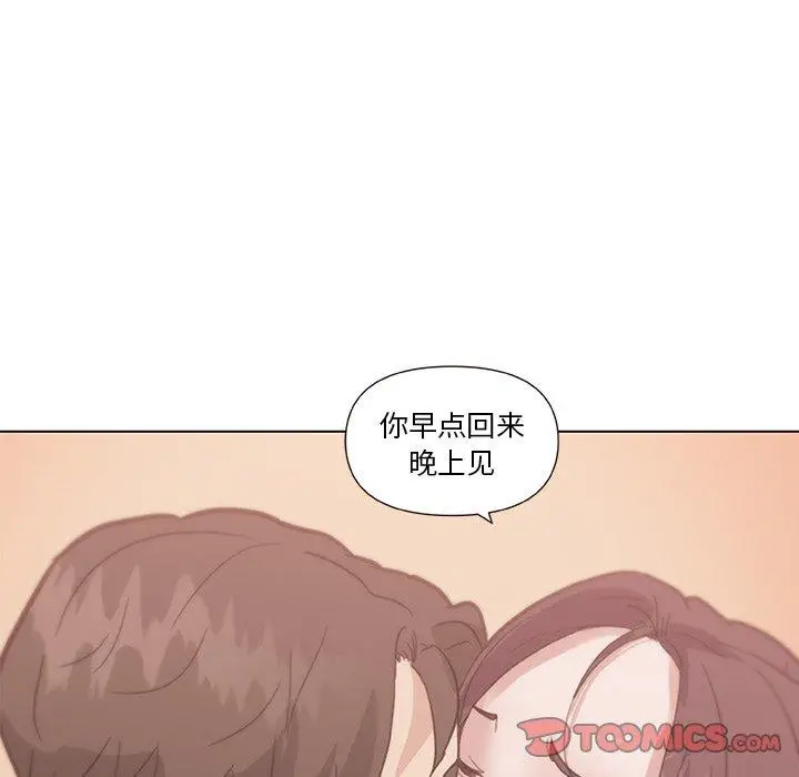 漫画《恋你如初恋》第24话第108张图