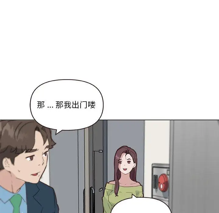 漫画《恋你如初恋》第24话第110张图