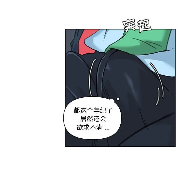 漫画《恋你如初恋》第24话第115张图