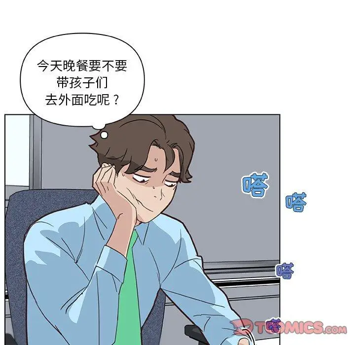 漫画《恋你如初恋》第24话第120张图
