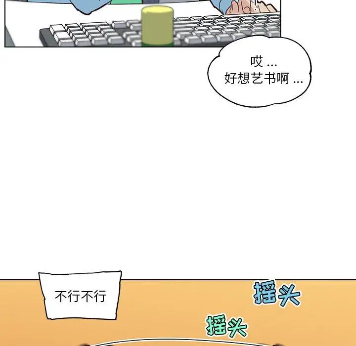 漫画《恋你如初恋》第24话第121张图