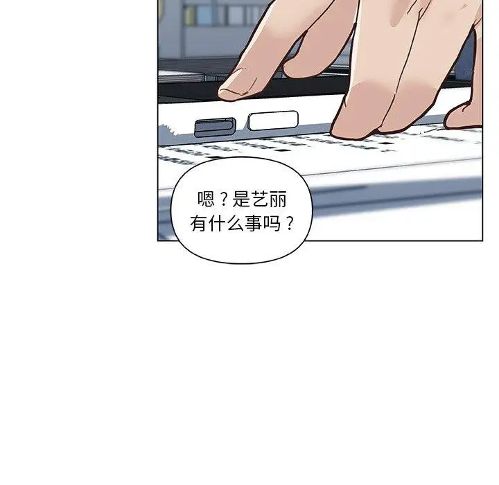 漫画《恋你如初恋》第24话第125张图