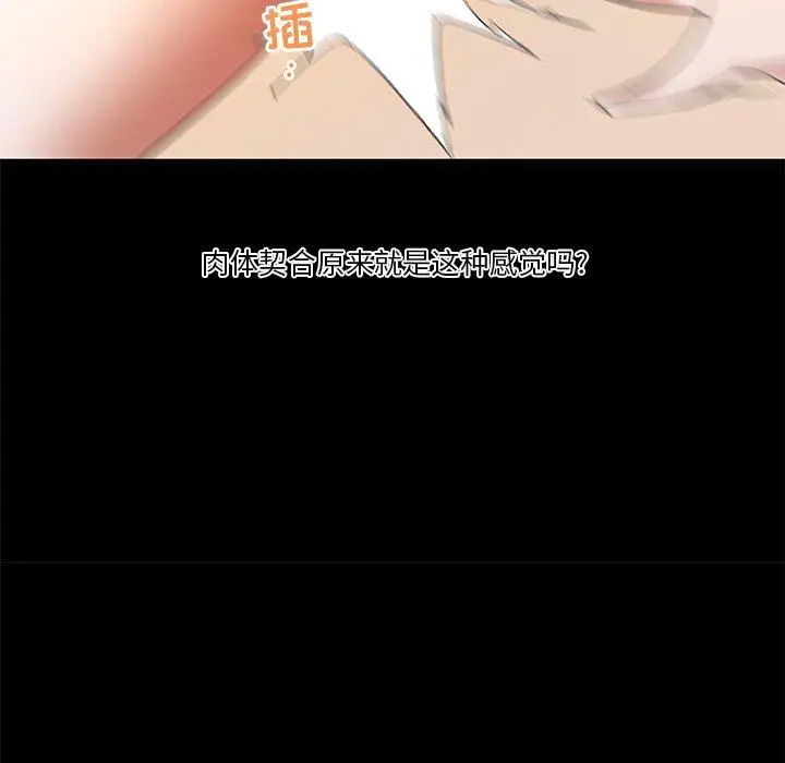 漫画《恋你如初恋》第24话第26张图