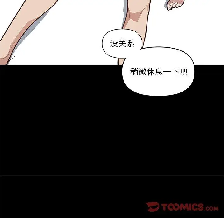 漫画《恋你如初恋》第24话第48张图