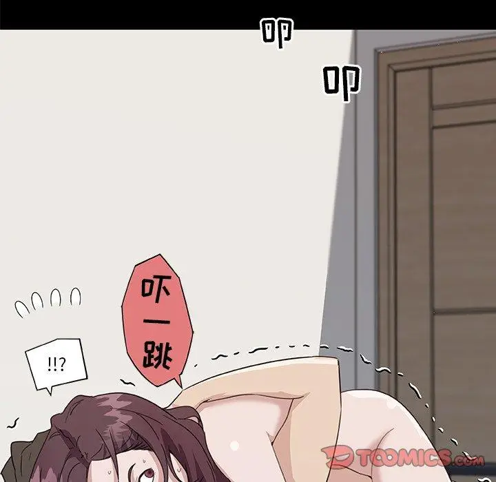 漫画《恋你如初恋》第24话第57张图