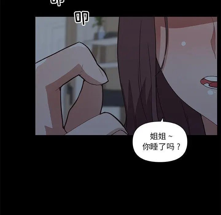 漫画《恋你如初恋》第24话第61张图