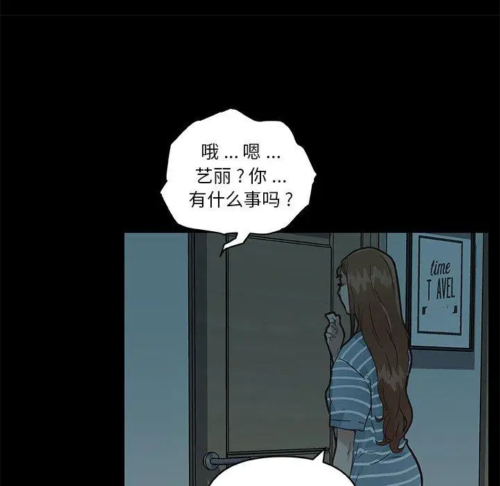漫画《恋你如初恋》第24话第64张图
