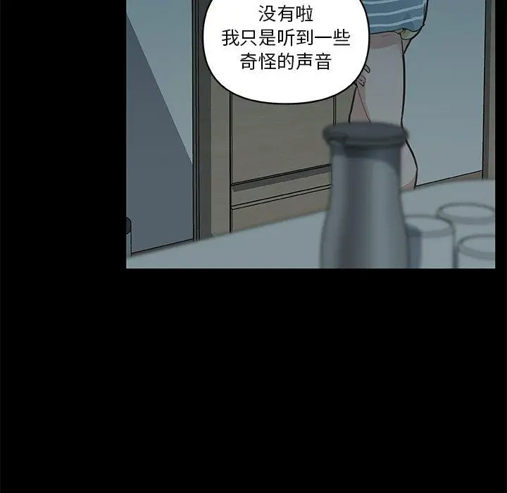 漫画《恋你如初恋》第24话第65张图