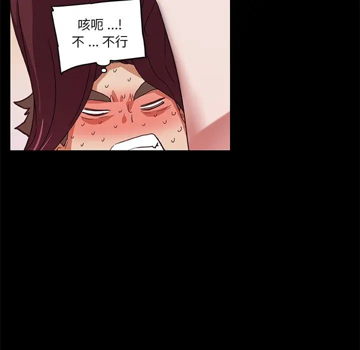 漫画《恋你如初恋》第24话第67张图