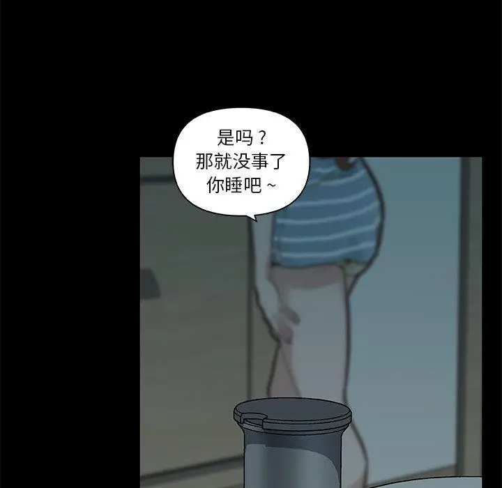 漫画《恋你如初恋》第24话第68张图