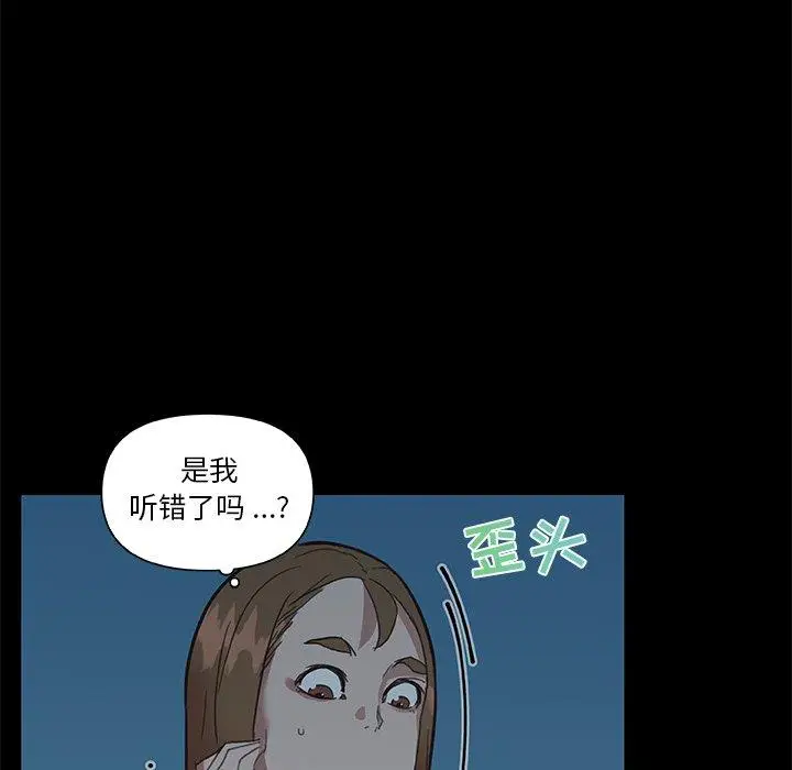 漫画《恋你如初恋》第24话第71张图