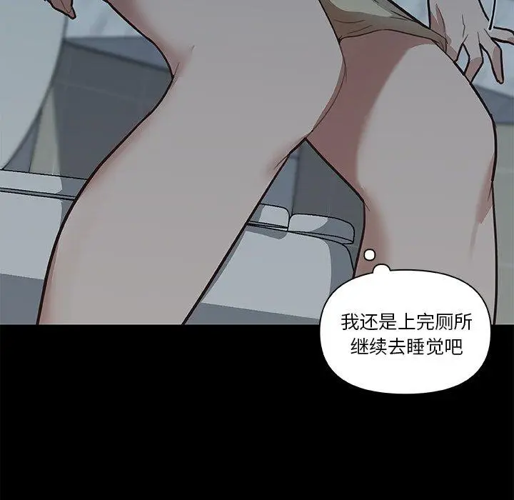 漫画《恋你如初恋》第24话第74张图