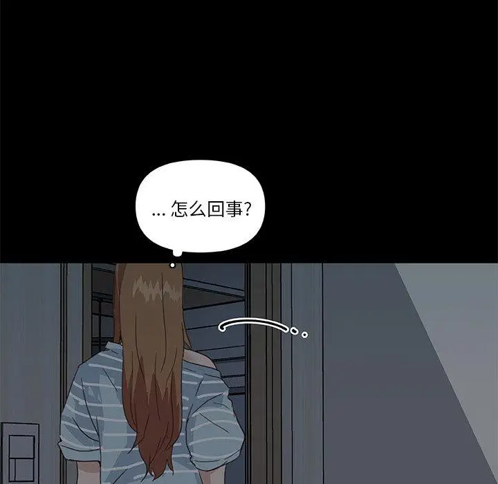 漫画《恋你如初恋》第24话第8张图