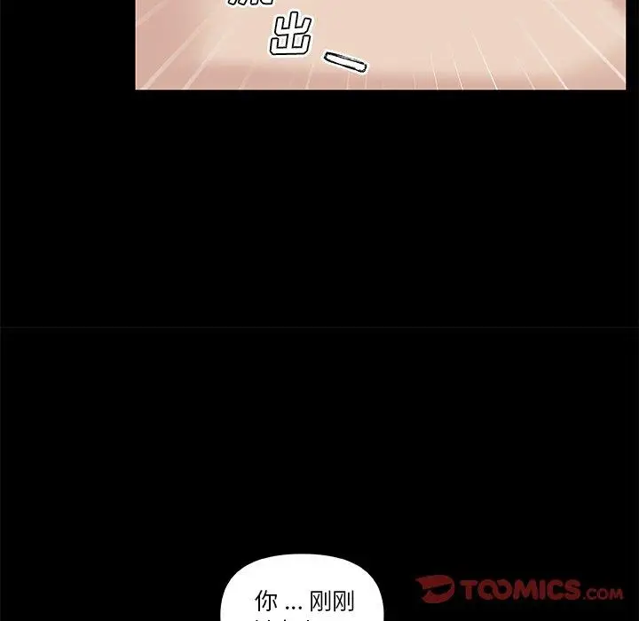 漫画《恋你如初恋》第24话第81张图