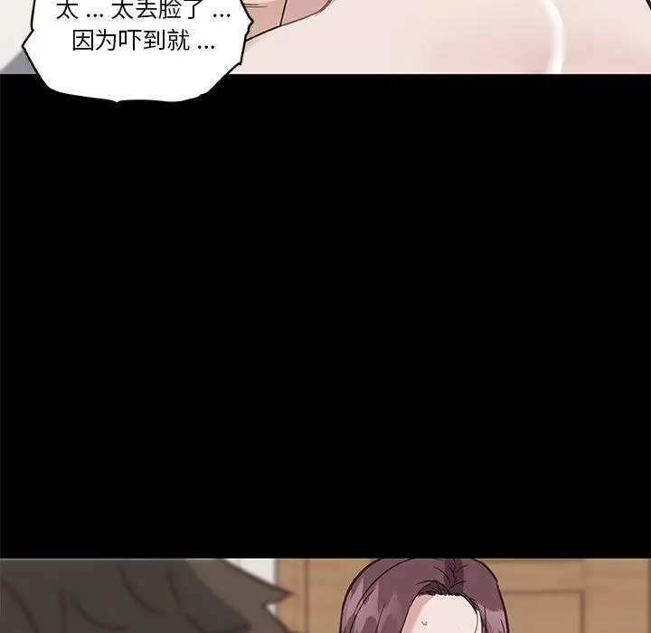 漫画《恋你如初恋》第24话第83张图