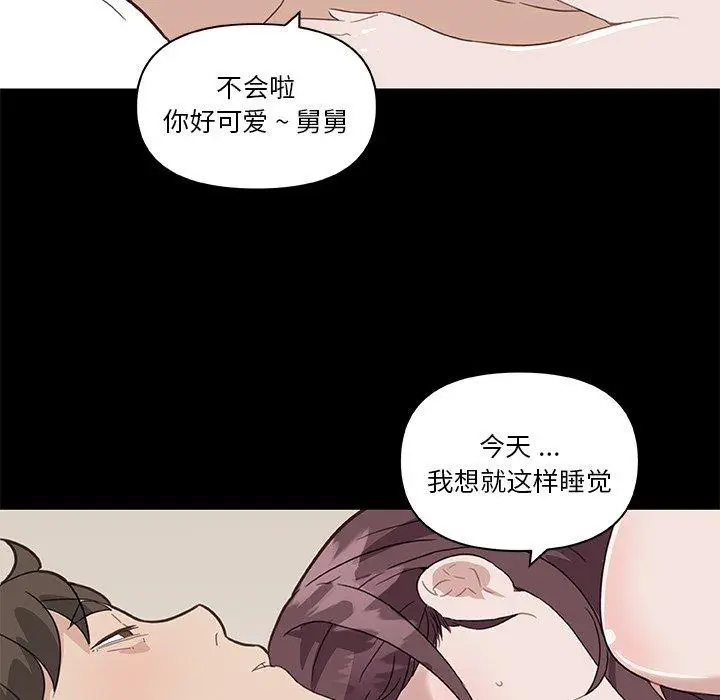 漫画《恋你如初恋》第24话第86张图