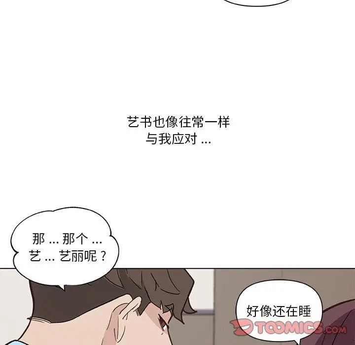 漫画《恋你如初恋》第24话第96张图